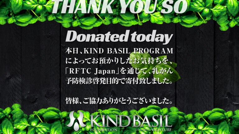 KINDBASIL_Donated_20210621