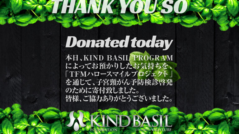 KINDBASIL_Donated_20211120