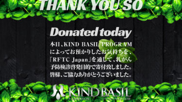 KINDBASIL_Donated_20210921
